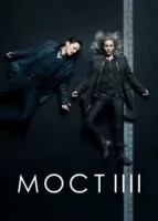 Мост смотреть онлайн сериал 1-4 сезон